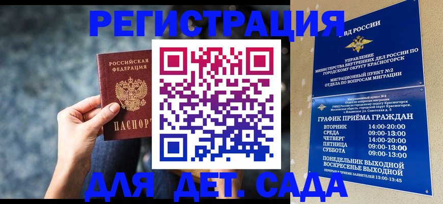 временная регистрация адрес в Моздоке