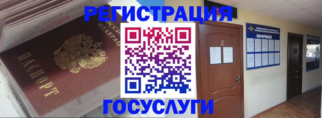 прописка в квартире в Моздоке