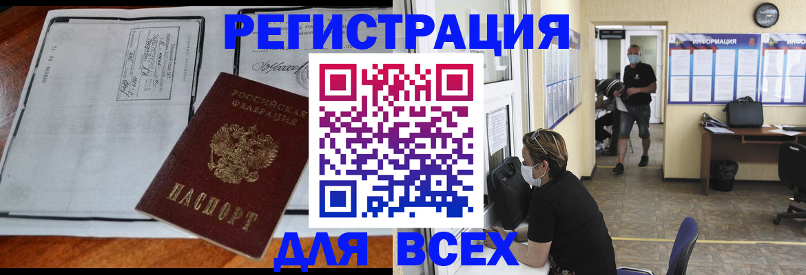 регистрация для дет. сада в Моздоке