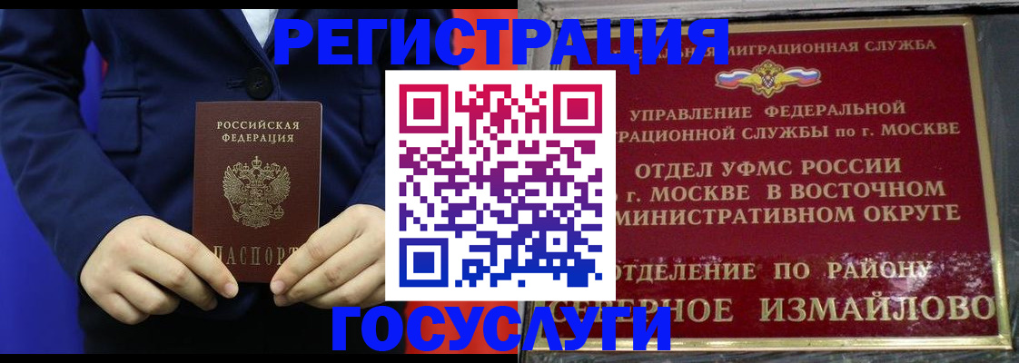 прописка иностранных граждан в Моздоке